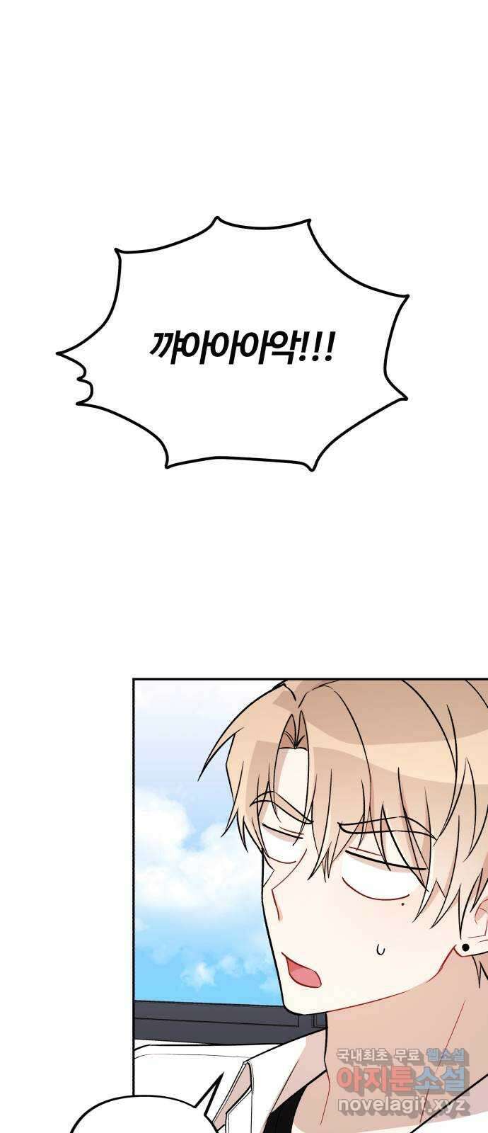고백어택 12화 42