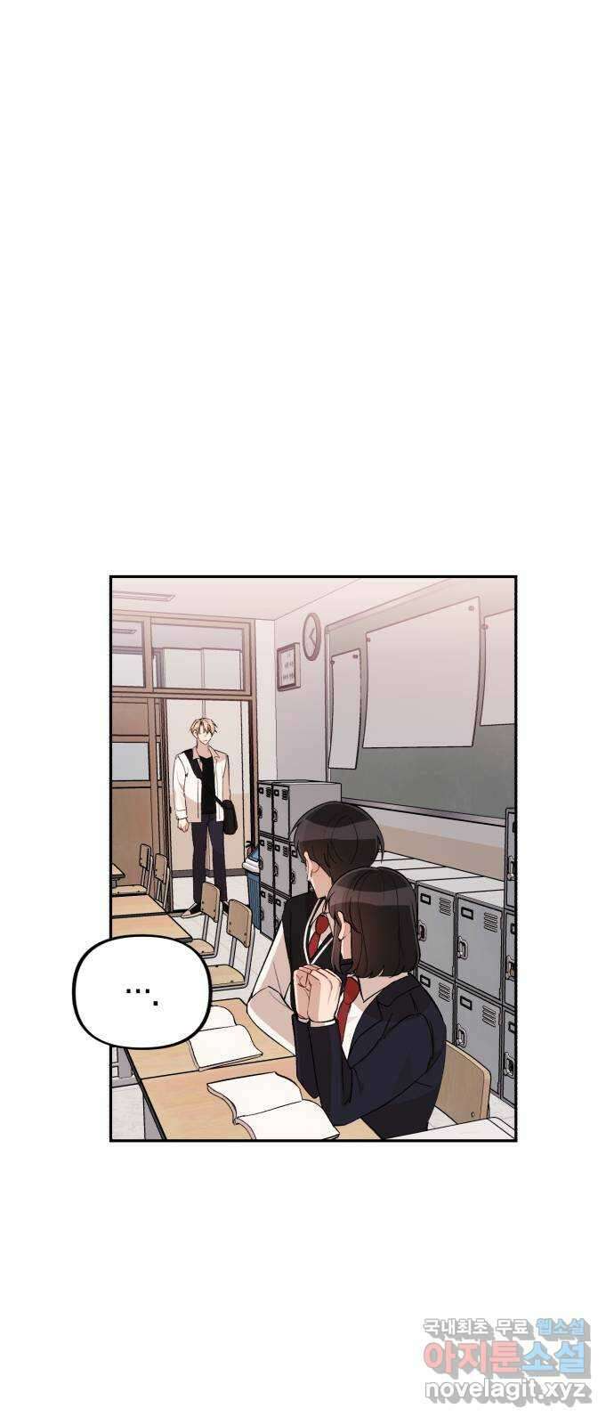 고백어택 14화 1