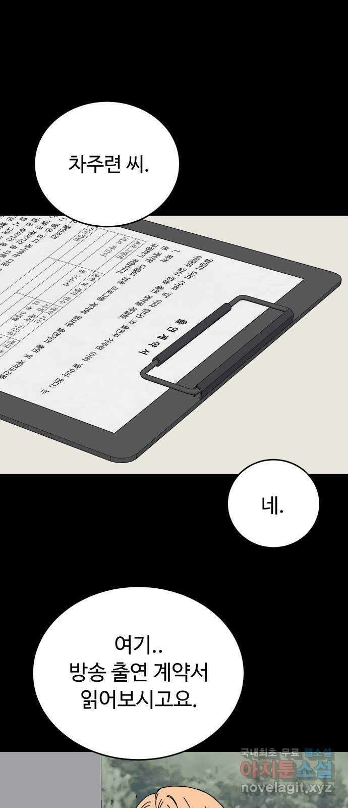 트러블리걸 7화 1