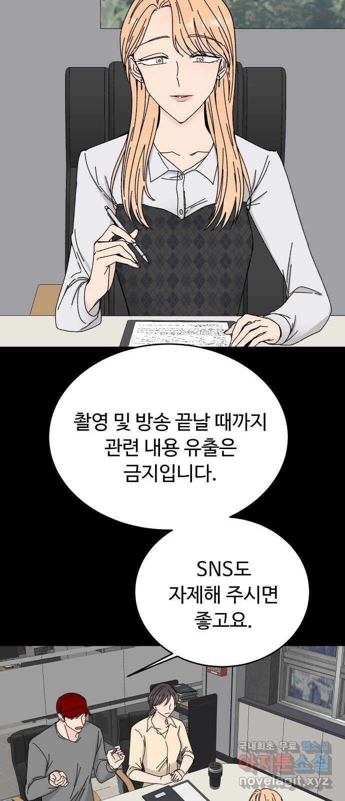 트러블리걸 7화 3