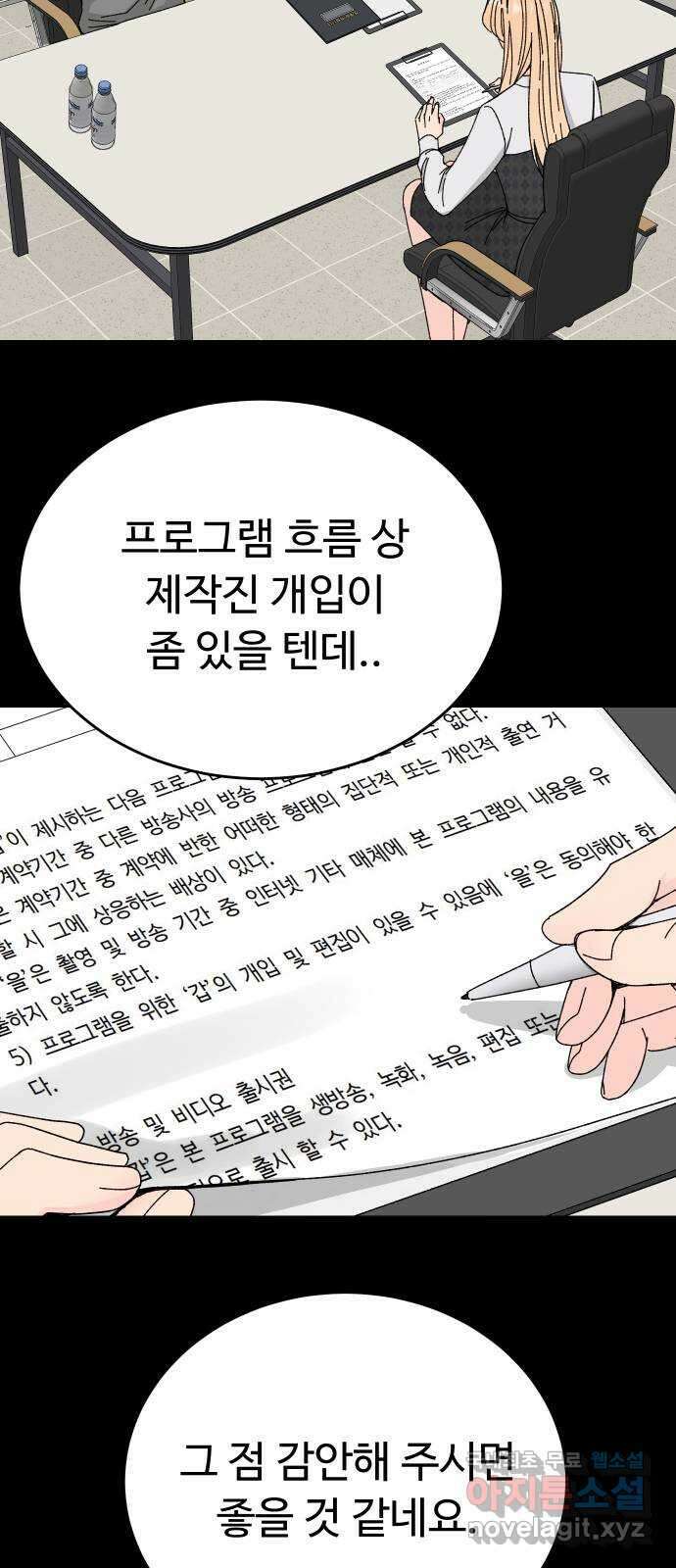 트러블리걸 7화 4