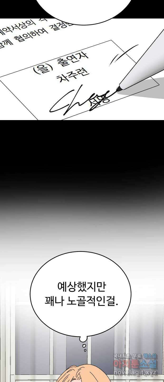 트러블리걸 7화 5