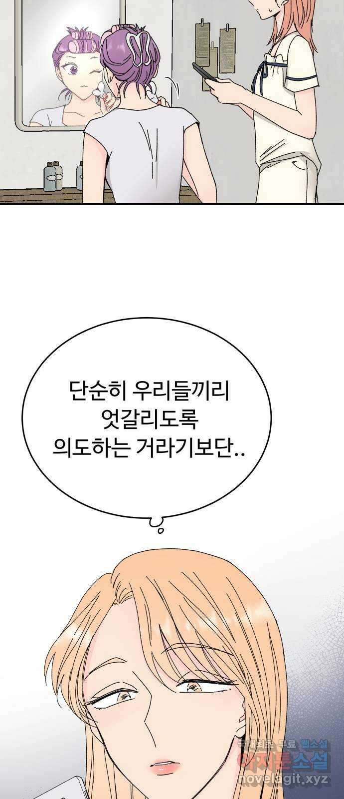 트러블리걸 7화 7