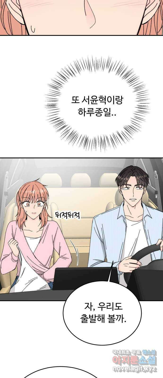 트러블리걸 7화 11