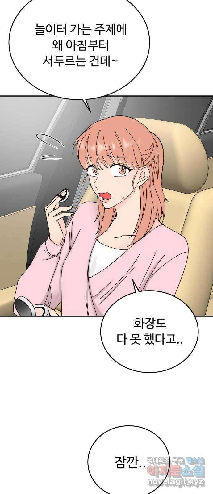 트러블리걸 7화 12
