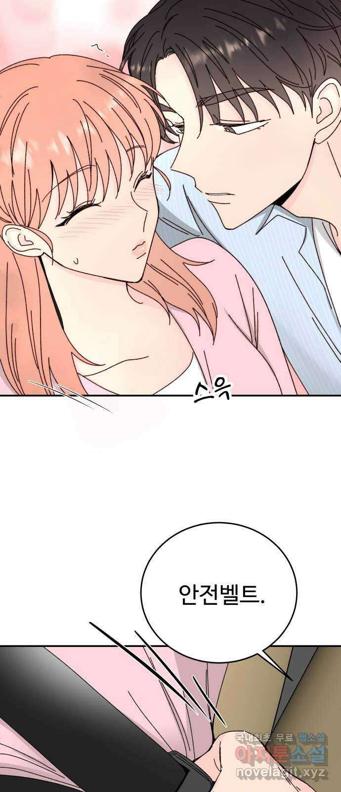 트러블리걸 7화 14