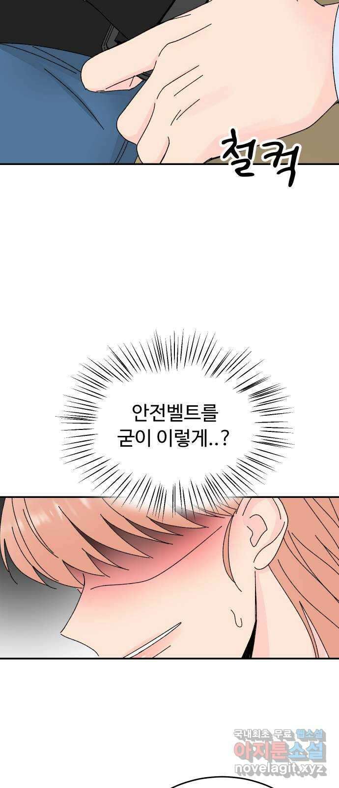 트러블리걸 7화 15