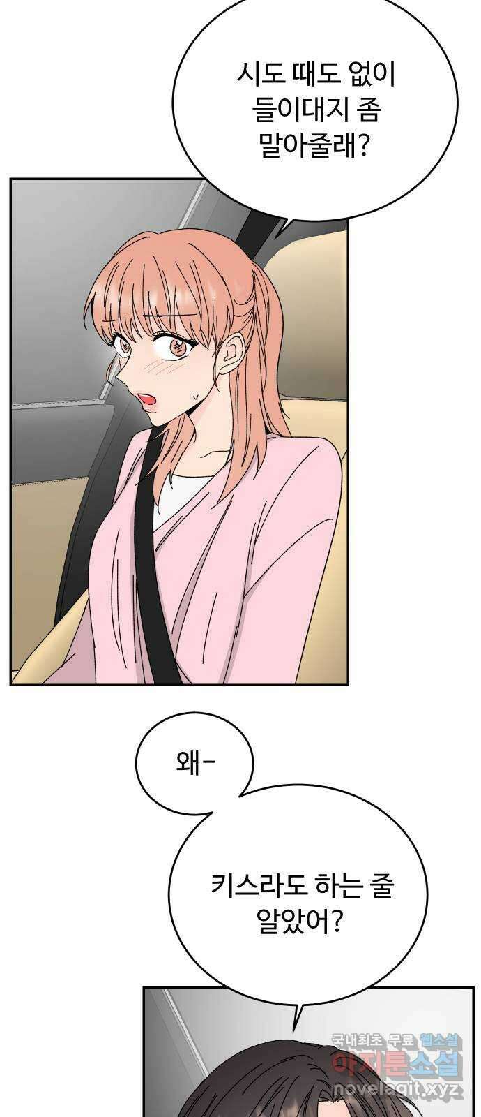 트러블리걸 7화 16