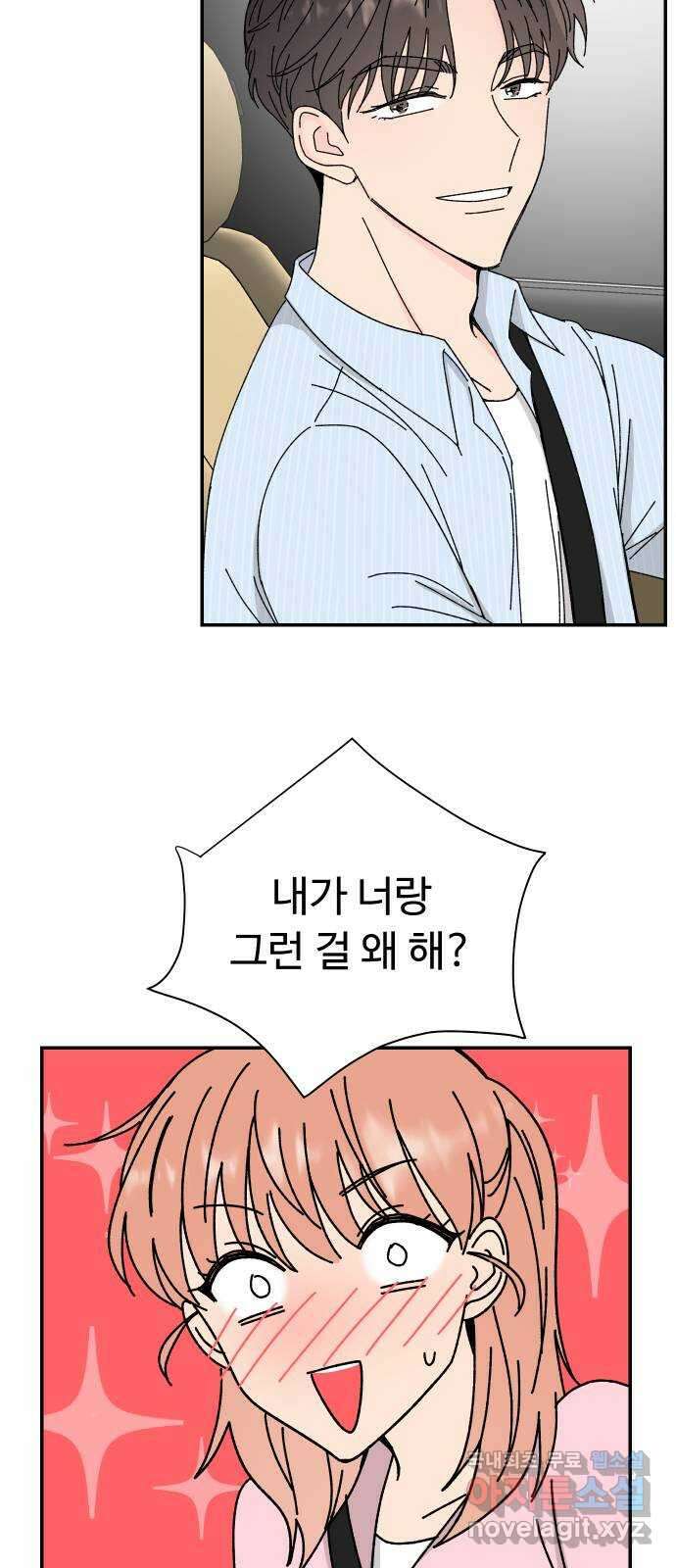 트러블리걸 7화 17