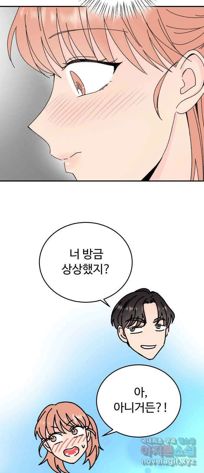 트러블리걸 7화 20
