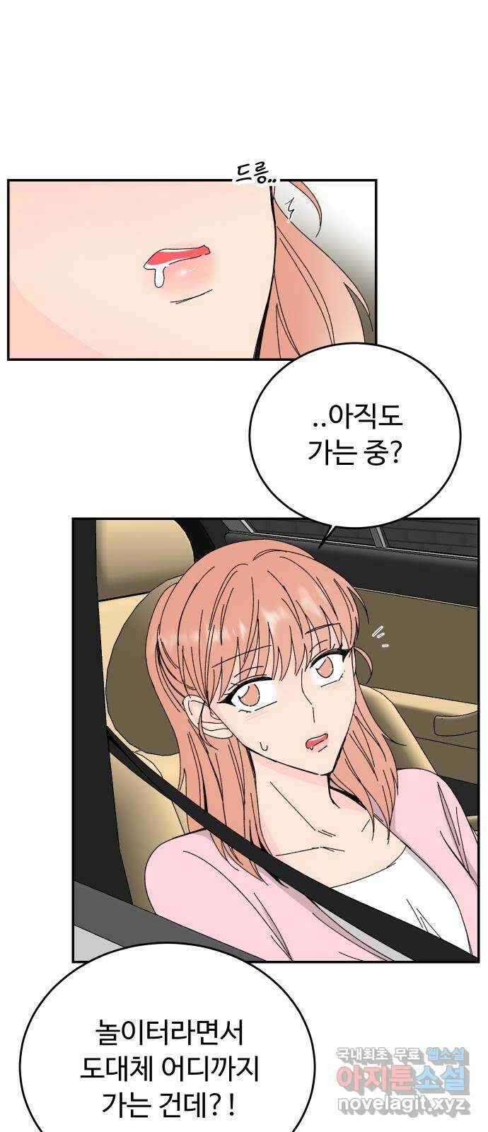 트러블리걸 7화 22