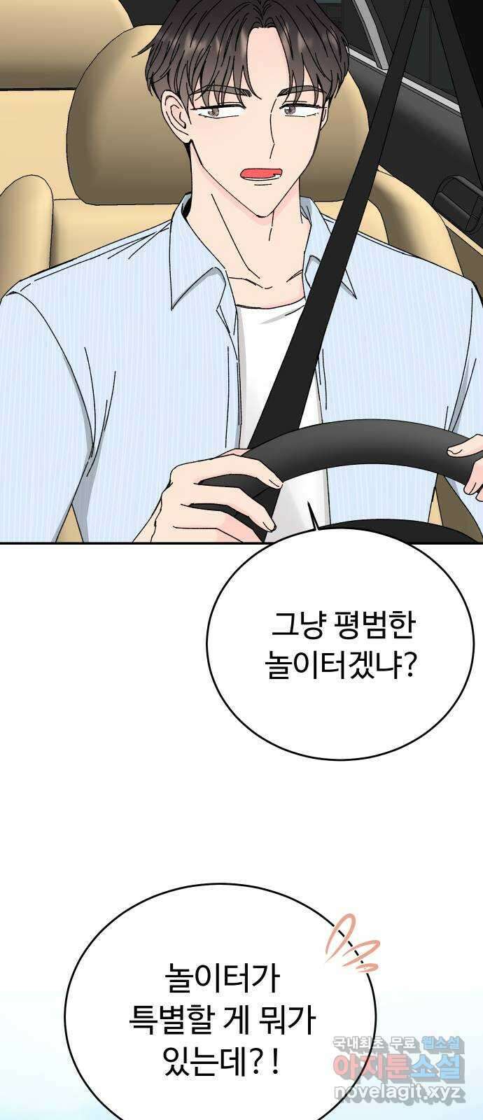 트러블리걸 7화 24