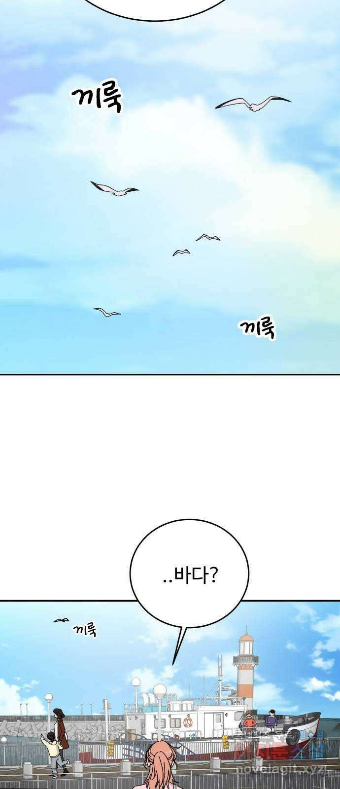 트러블리걸 7화 25