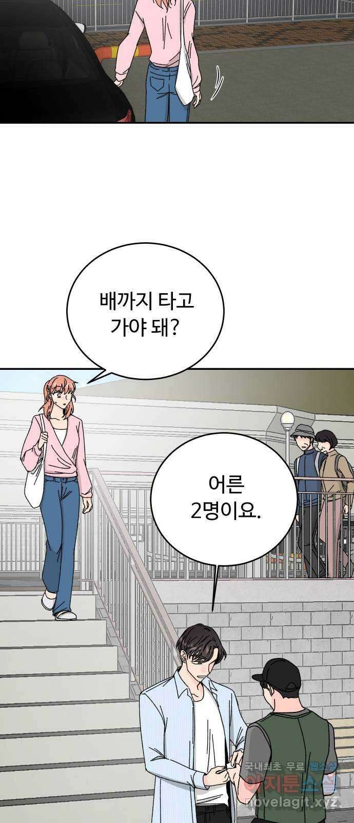 트러블리걸 7화 26
