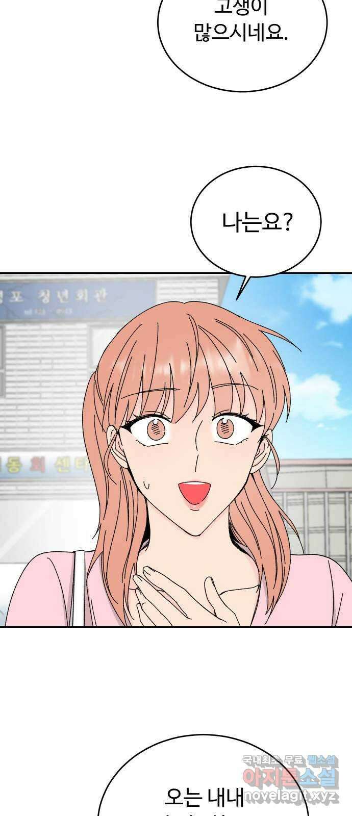 트러블리걸 7화 28