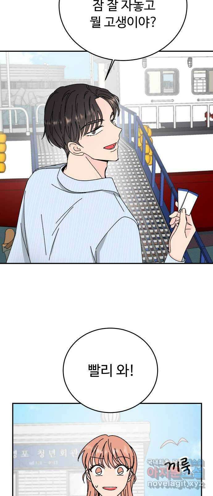 트러블리걸 7화 29