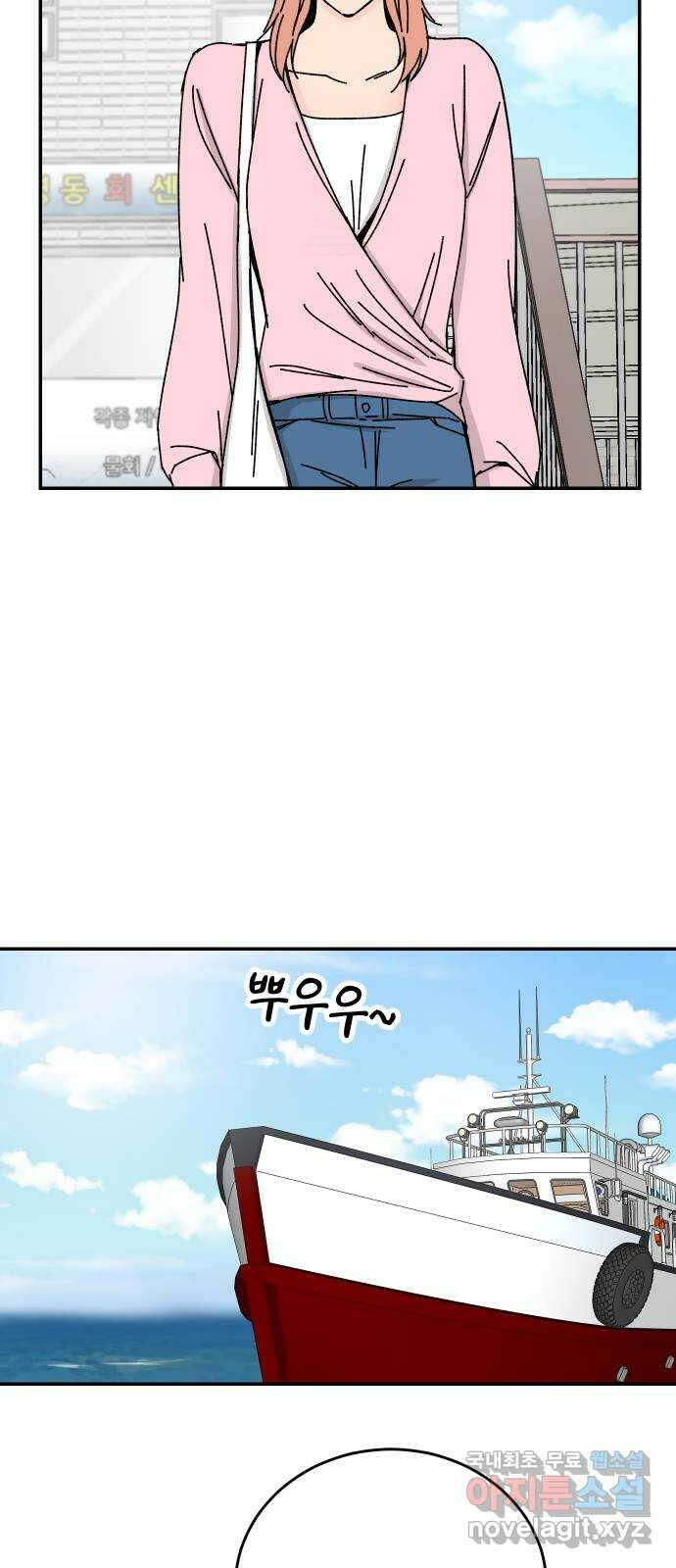 트러블리걸 7화 30