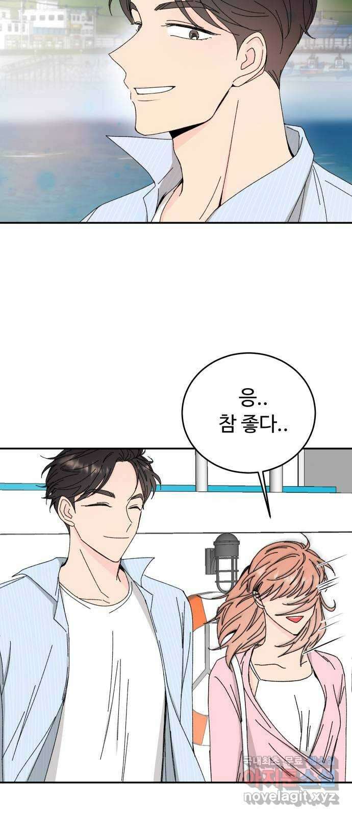 트러블리걸 7화 32