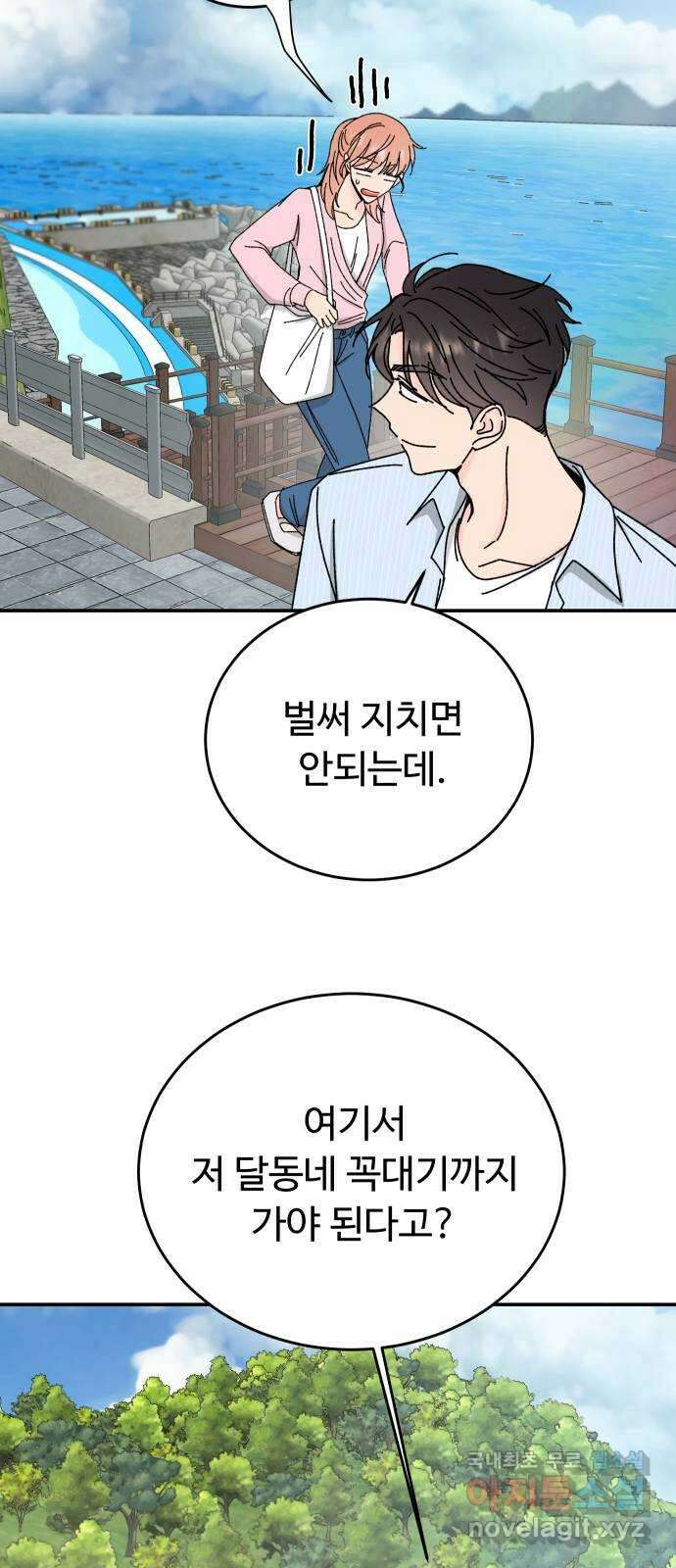 트러블리걸 7화 34