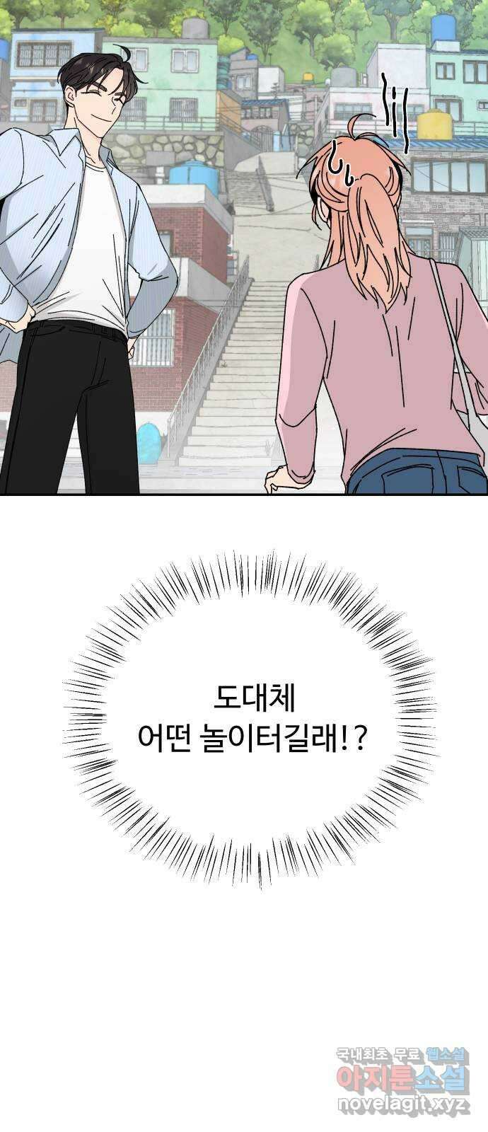트러블리걸 7화 35