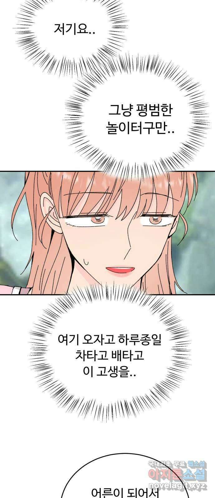트러블리걸 7화 38