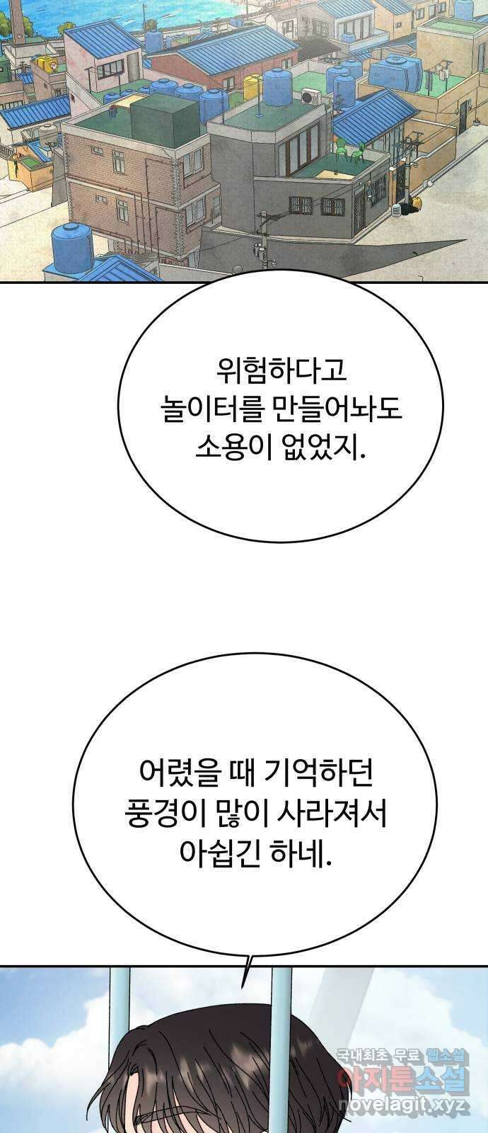 트러블리걸 7화 40