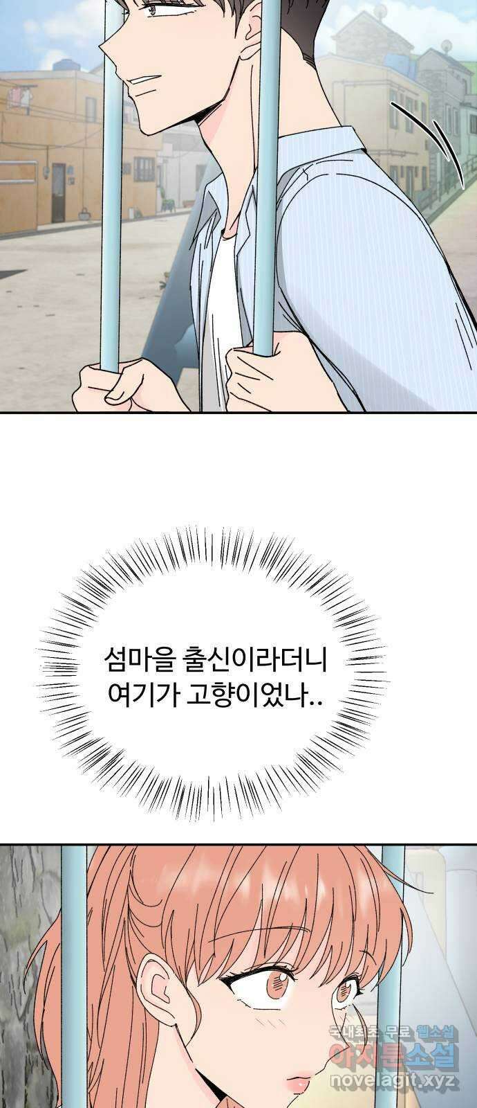 트러블리걸 7화 41