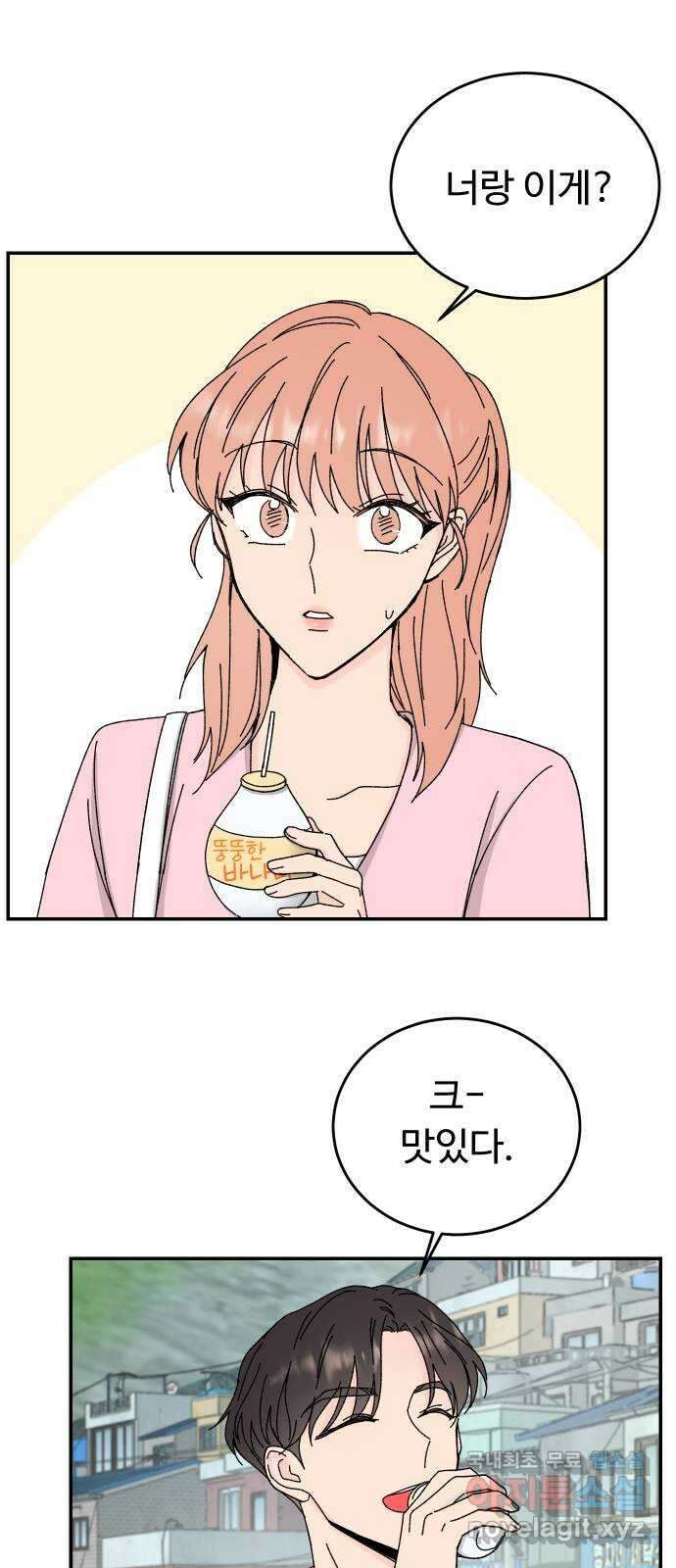 트러블리걸 7화 44