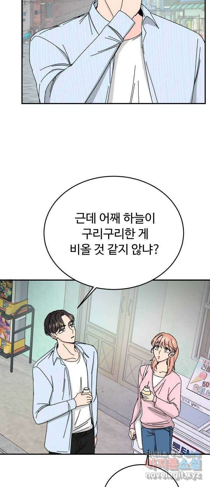 트러블리걸 7화 45