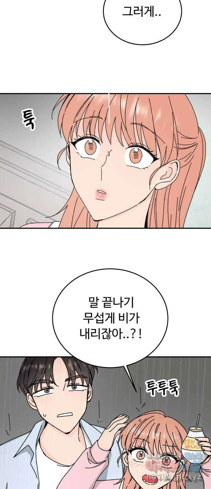 트러블리걸 7화 46