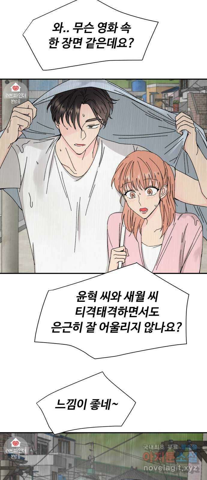 트러블리걸 7화 49