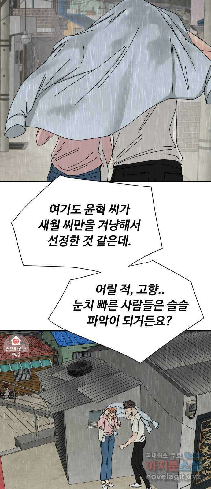 트러블리걸 7화 50
