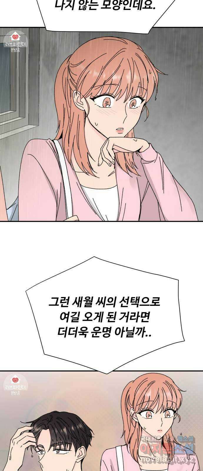트러블리걸 7화 52