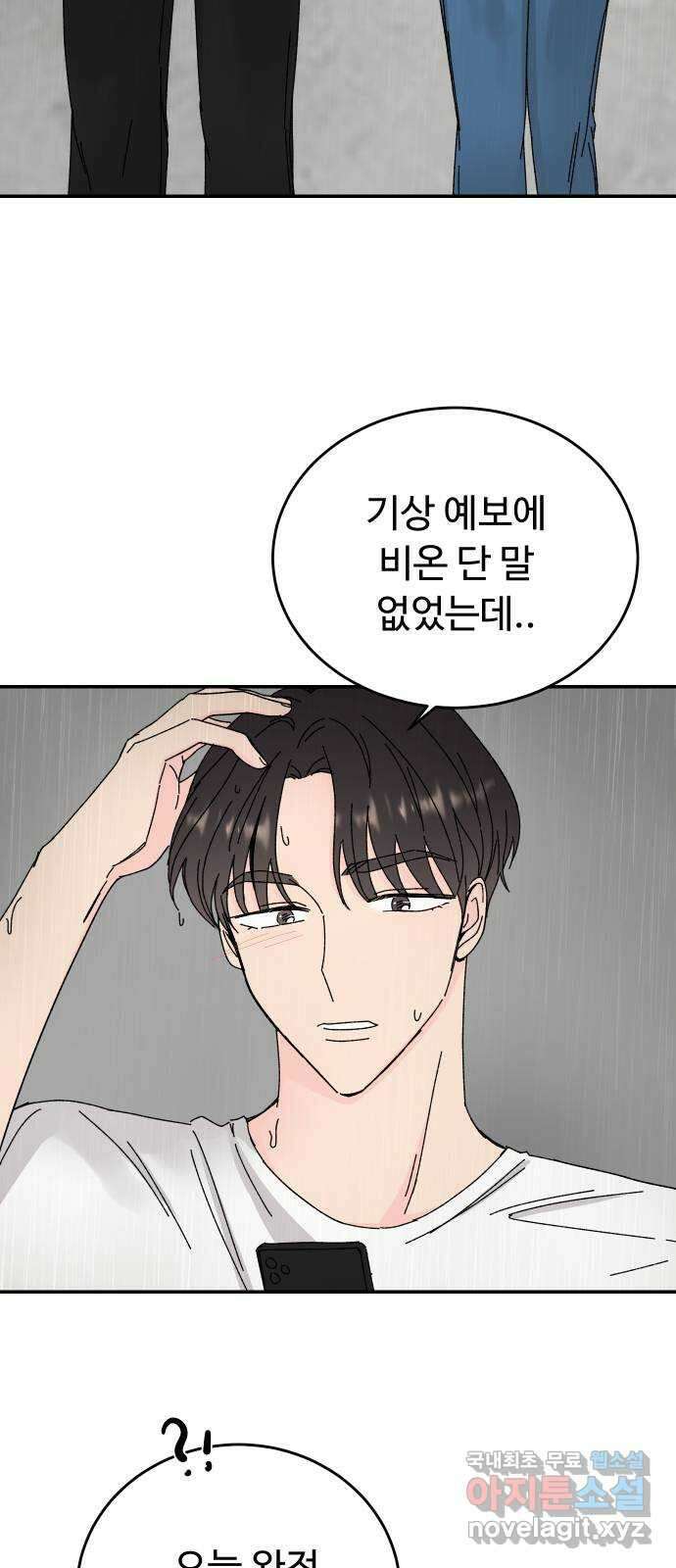 트러블리걸 7화 55