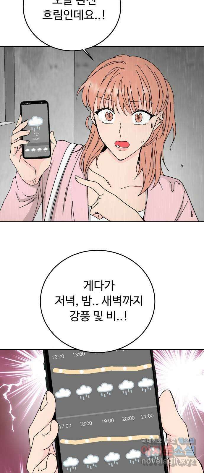 트러블리걸 7화 56