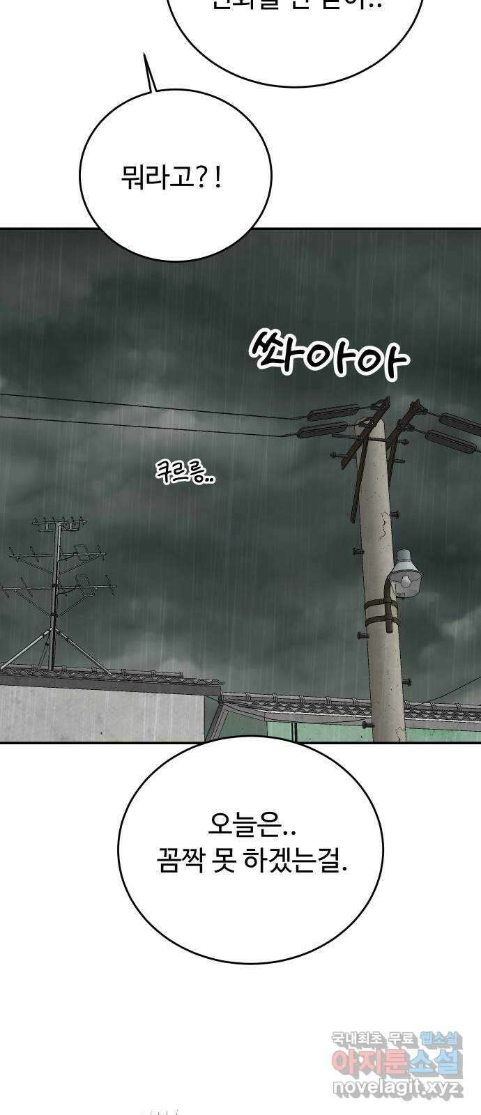 트러블리걸 7화 58