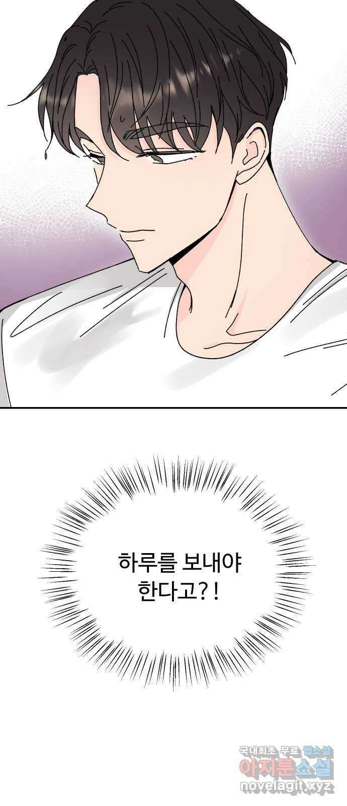 트러블리걸 7화 60
