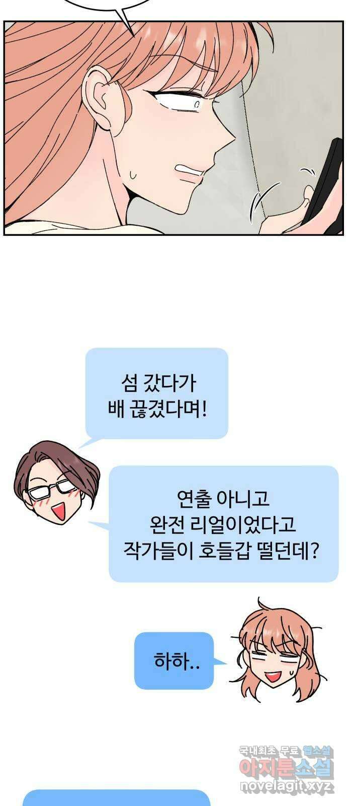 트러블리걸 9화 3