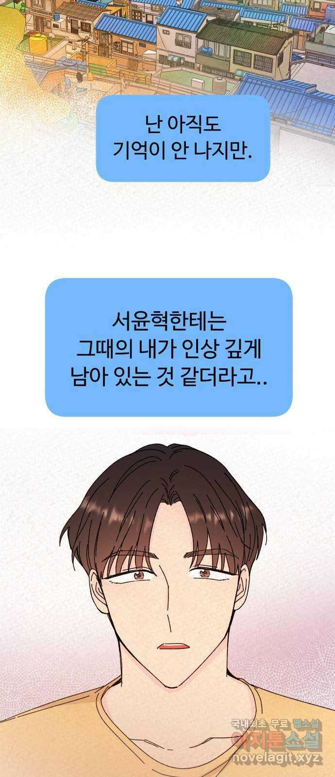 트러블리걸 9화 5