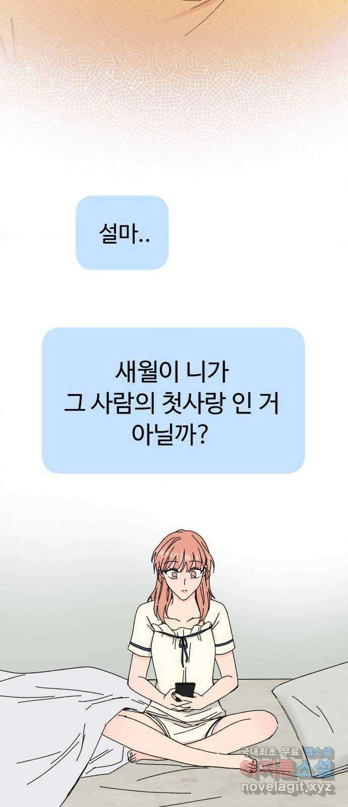 트러블리걸 9화 6