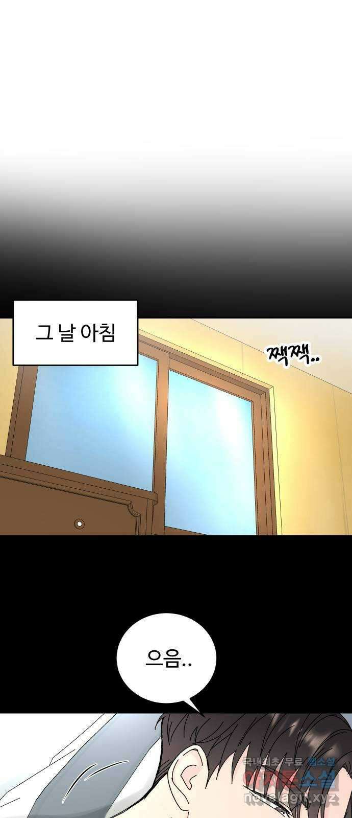 트러블리걸 9화 8