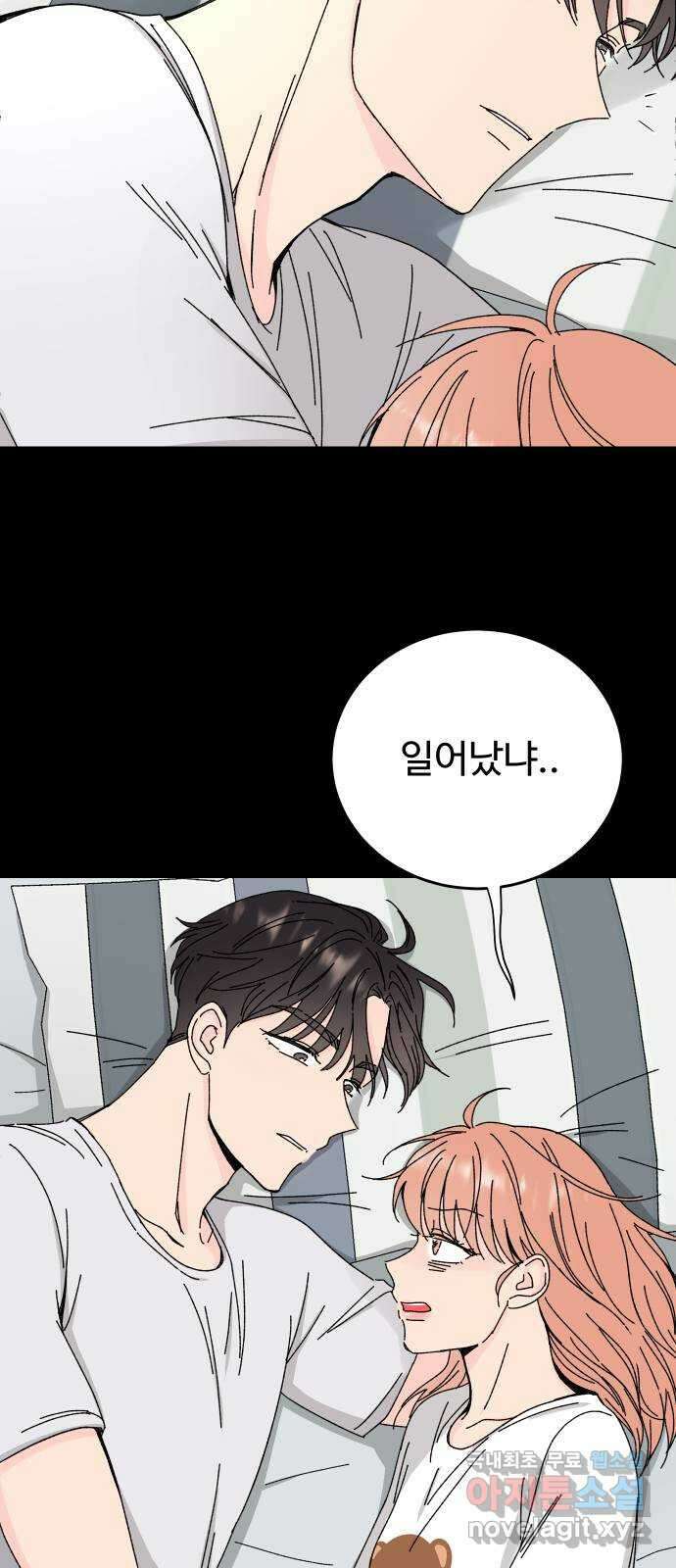 트러블리걸 9화 9