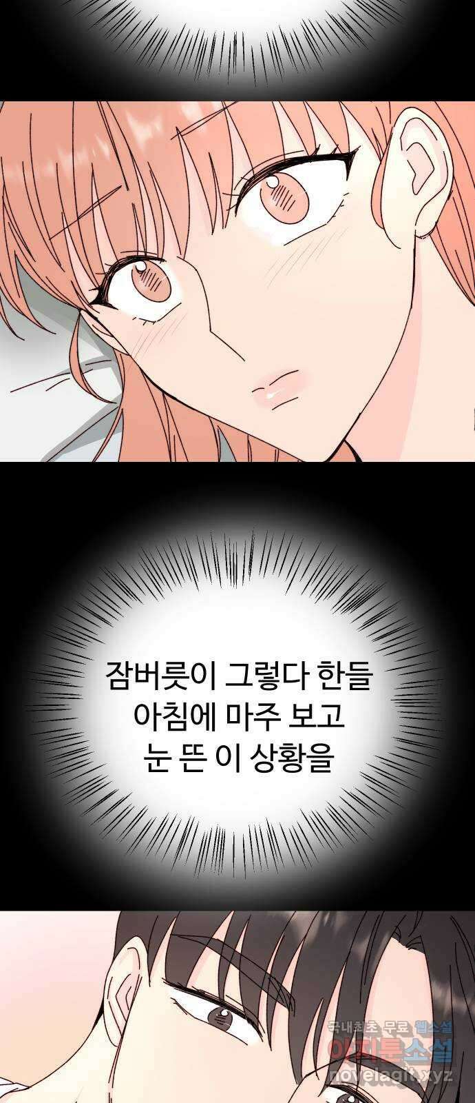 트러블리걸 9화 12