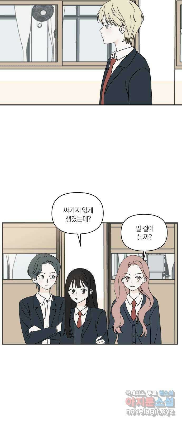 러브 똘츄얼리 3화 2