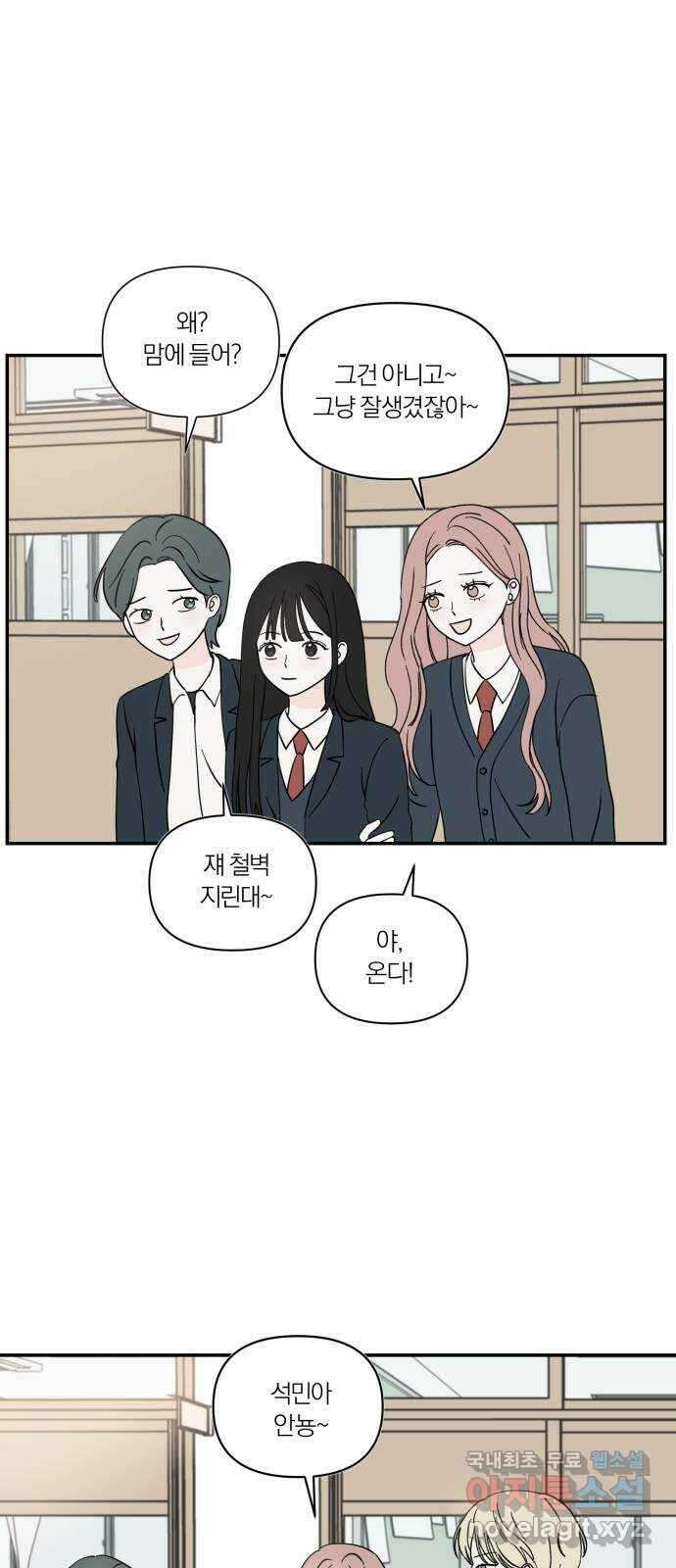 러브 똘츄얼리 3화 3