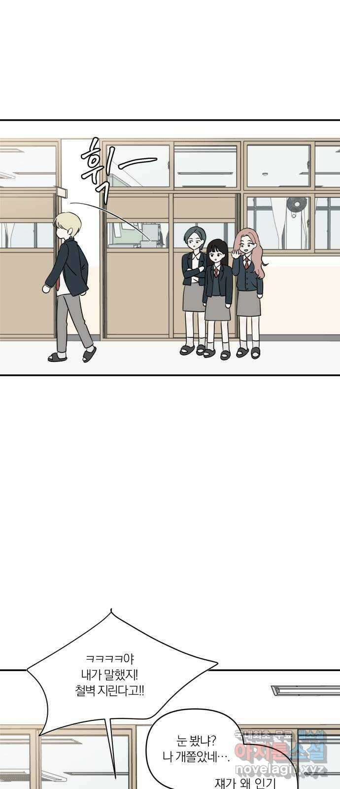 러브 똘츄얼리 3화 5