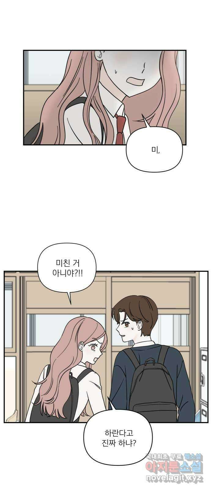 러브 똘츄얼리 3화 10