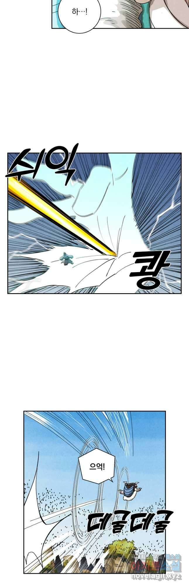 요신기 473화 2