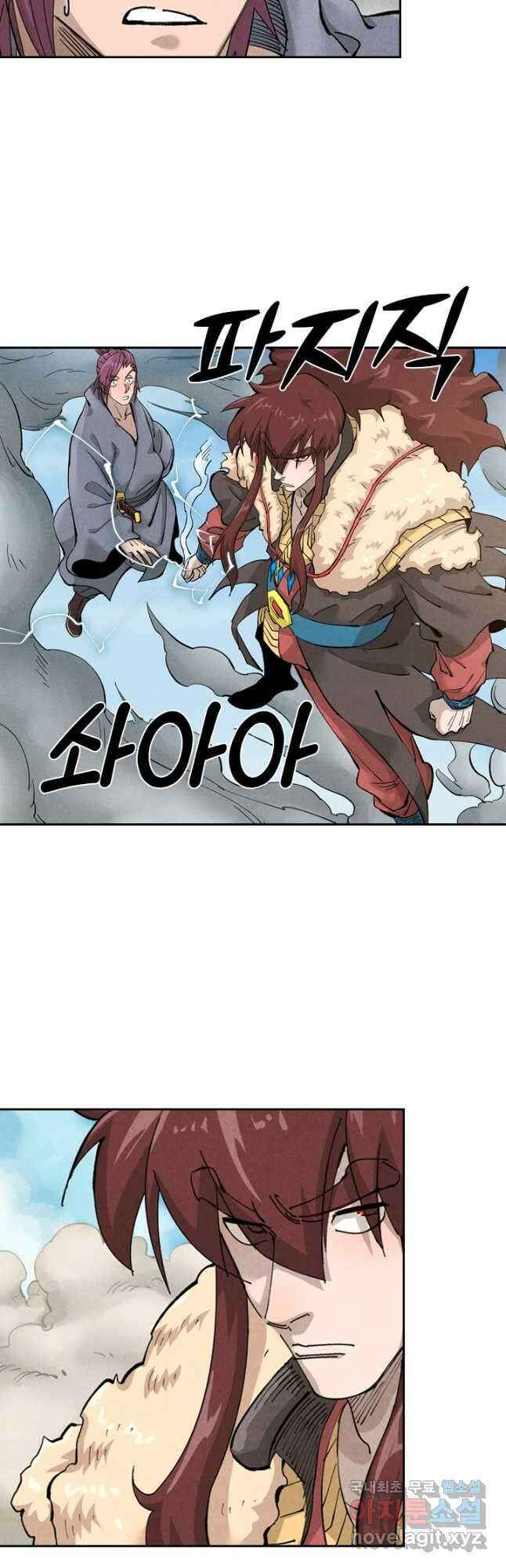 요신기 473화 4