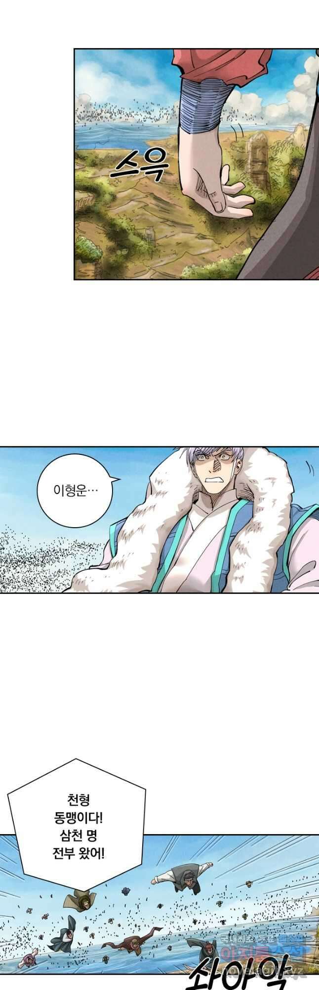 요신기 473화 5